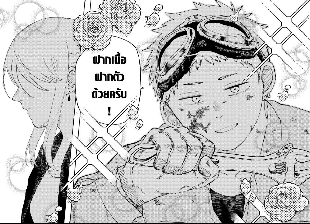 อนุบาล WARS ตอนที่ 105