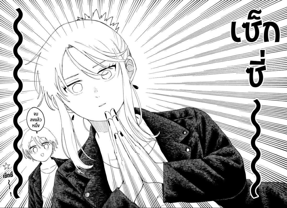 อนุบาล WARS ตอนที่ 105