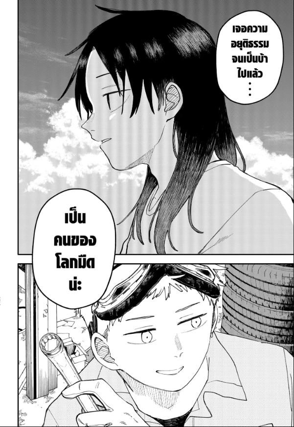 อนุบาล WARS ตอนที่ 106