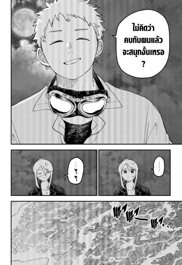 อนุบาล WARS ตอนที่ 106