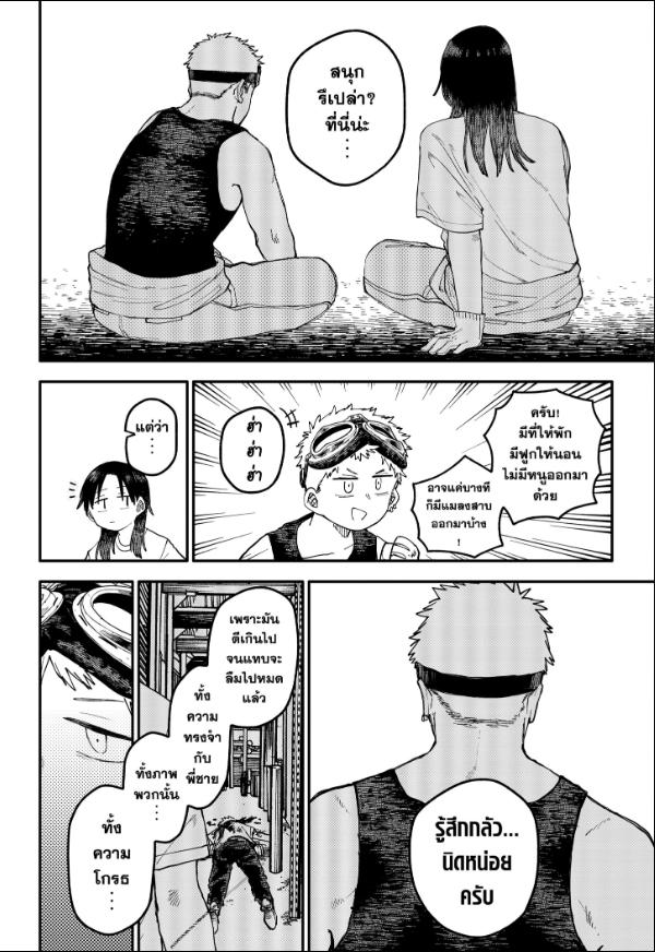 อนุบาล WARS ตอนที่ 107