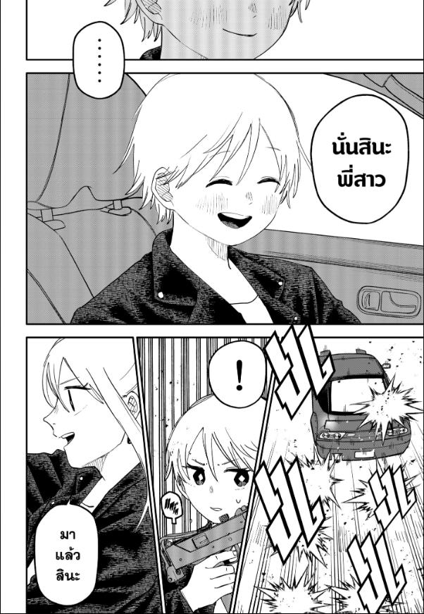 อนุบาล WARS ตอนที่ 107