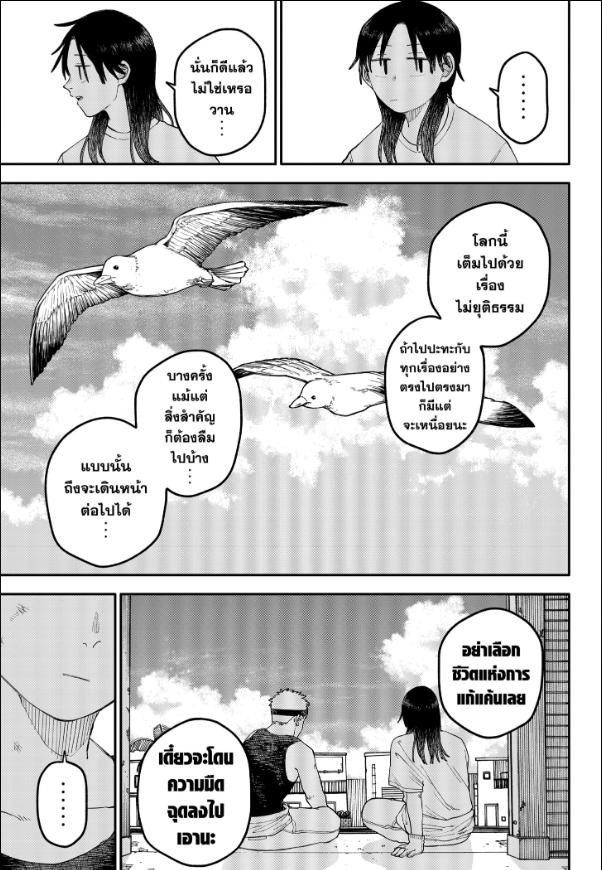 อนุบาล WARS ตอนที่ 107