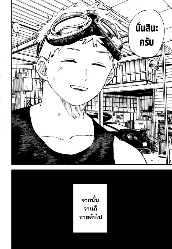 อนุบาล WARS ตอนที่ 107