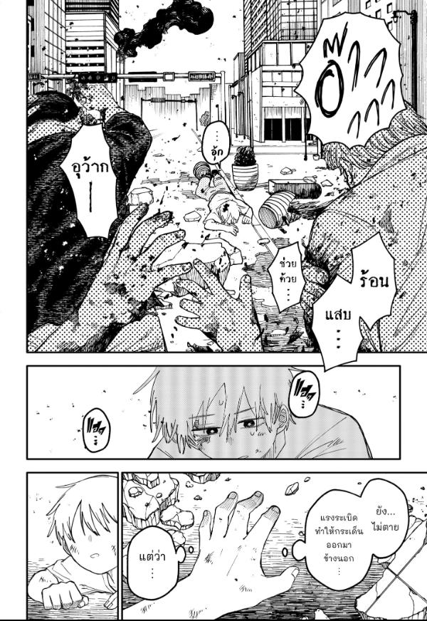 อนุบาล WARS ตอนที่ 108