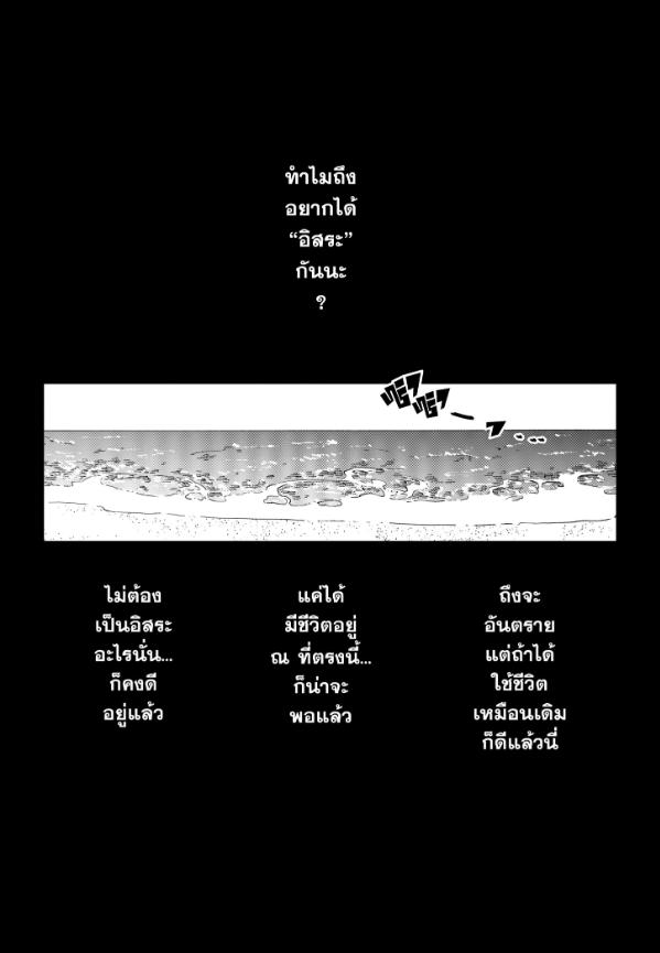 อนุบาล WARS ตอนที่ 108