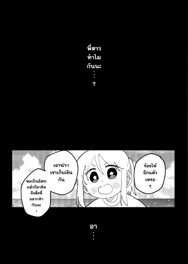 อนุบาล WARS ตอนที่ 108