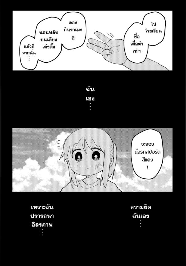 อนุบาล WARS ตอนที่ 108