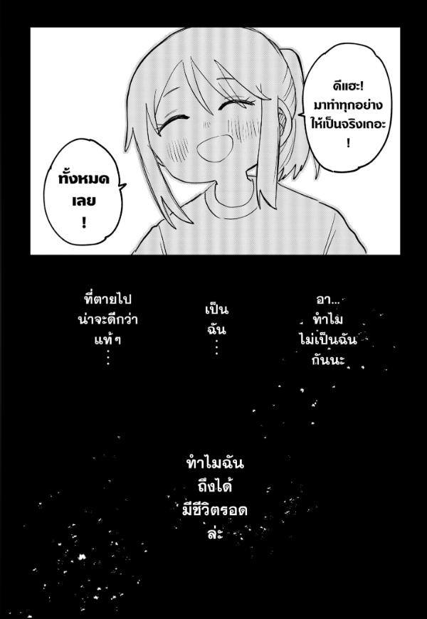 อนุบาล WARS ตอนที่ 108