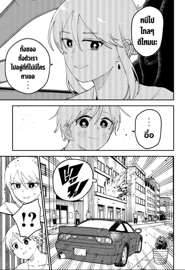 อนุบาล WARS ตอนที่ 108