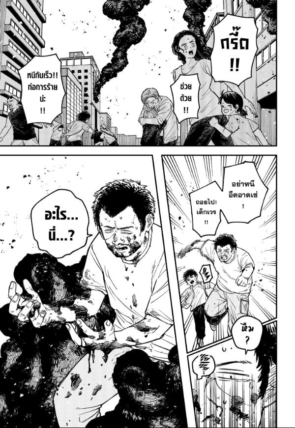 อนุบาล WARS ตอนที่ 108