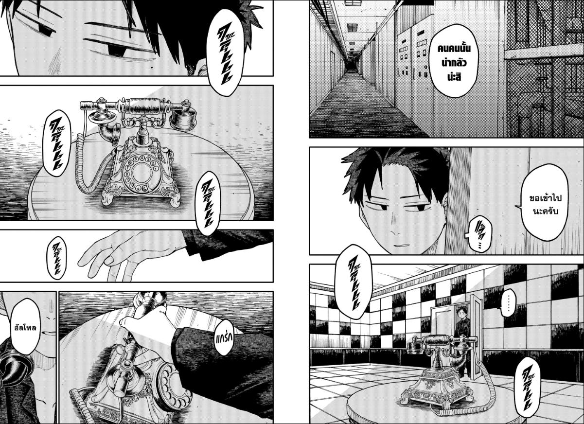 อนุบาล WARS ตอนที่ 109