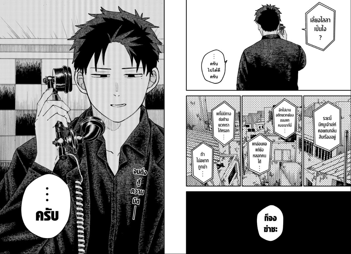 อนุบาล WARS ตอนที่ 109