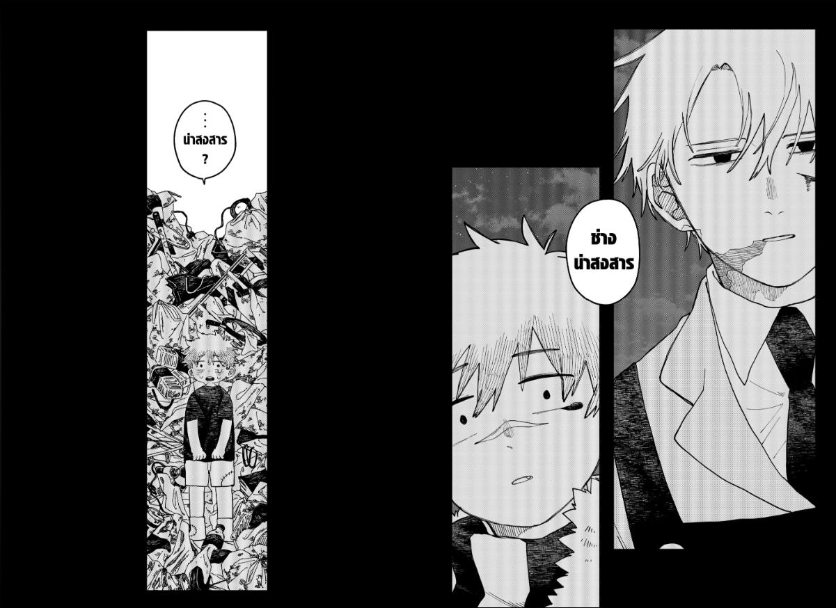 อนุบาล WARS ตอนที่ 118