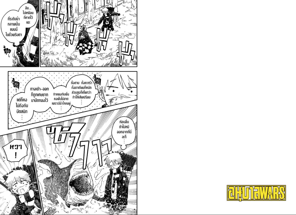 อนุบาล WARS ตอนที่ 118