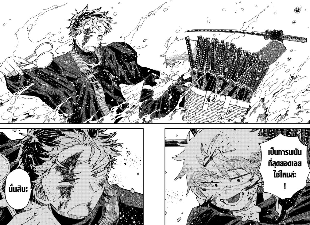 อนุบาล WARS ตอนที่ 118