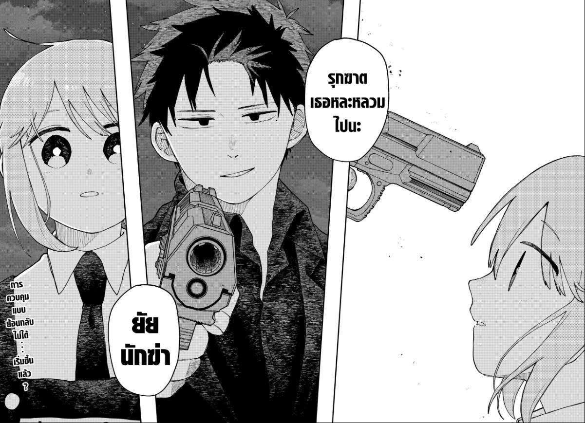 อนุบาล WARS ตอนที่ 123