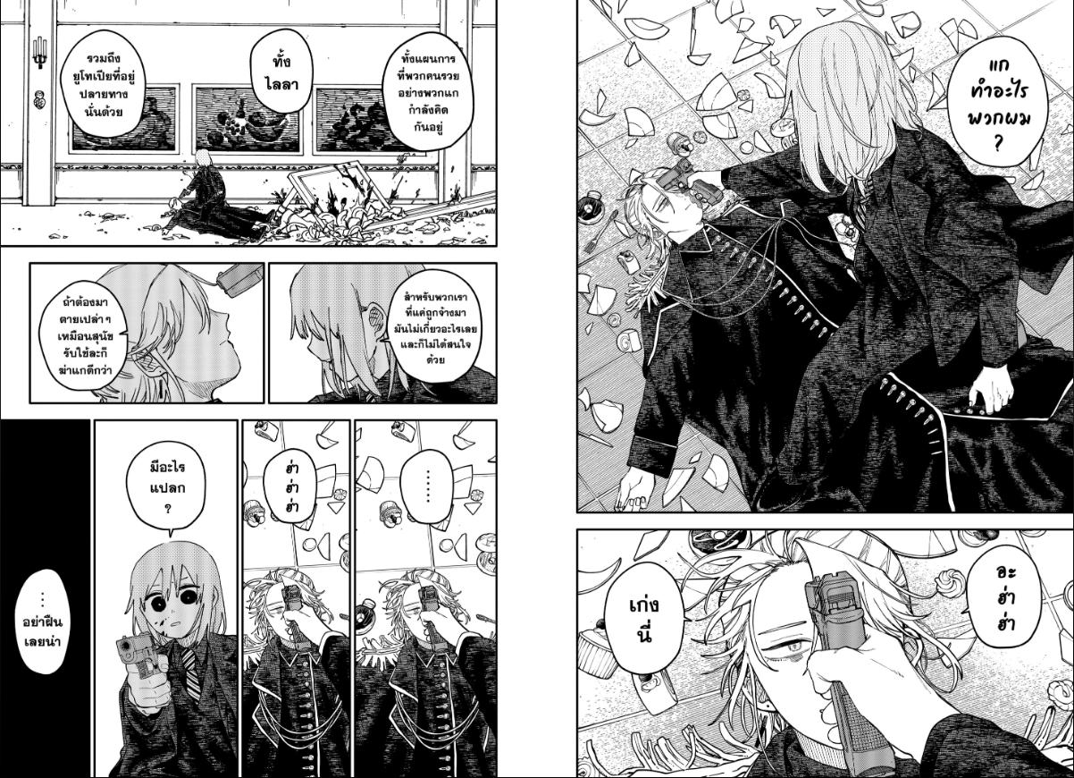 อนุบาล WARS ตอนที่ 123