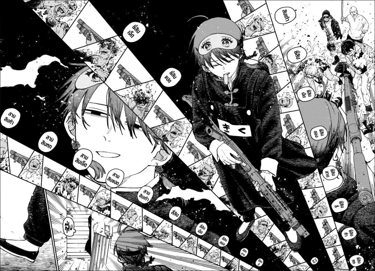 อนุบาล WARS ตอนที่ 126
