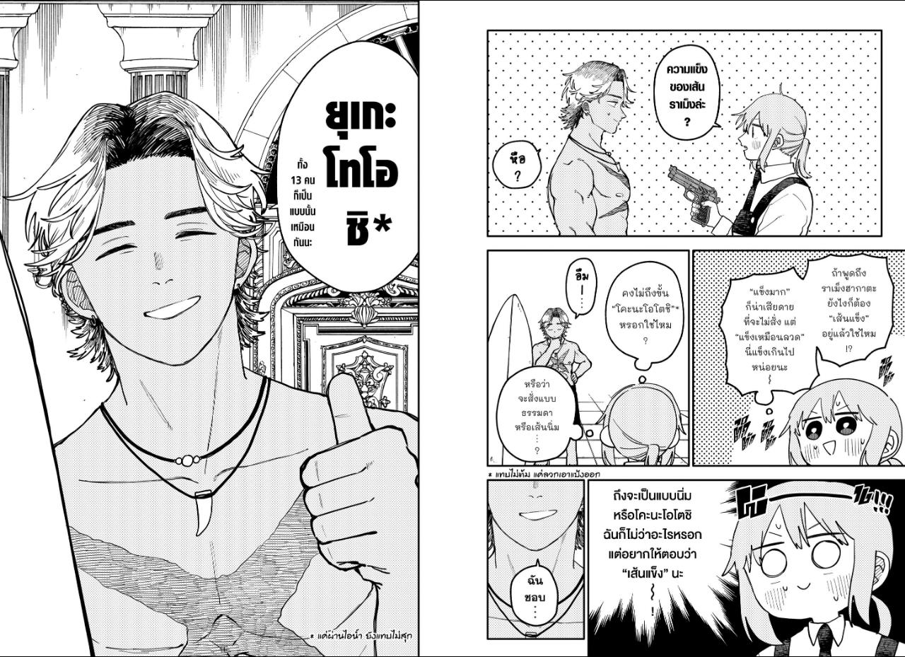 อนุบาล WARS ตอนที่ 141 : นิทาน