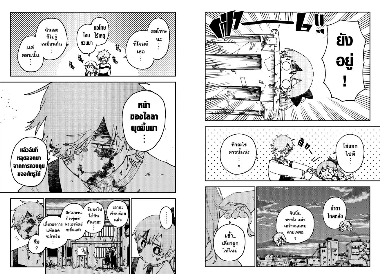 อนุบาล WARS ตอนที่ 141 : นิทาน