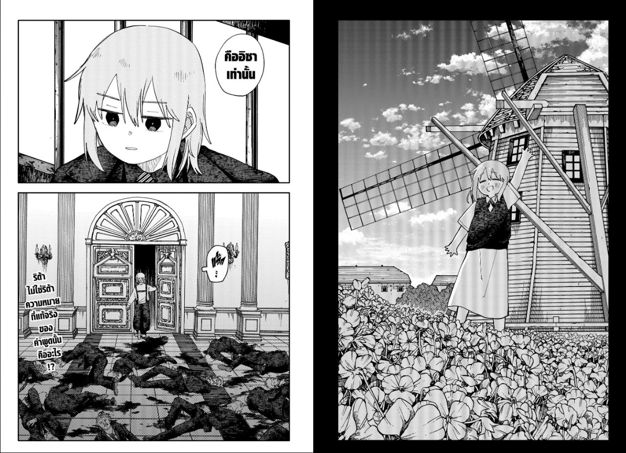 อนุบาล WARS ตอนที่ 142 : ไอ้เด็กเวร