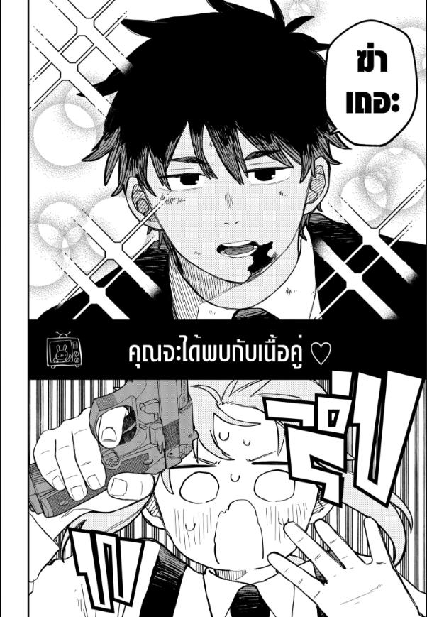 อนุบาล WARS ตอนที่ EX1