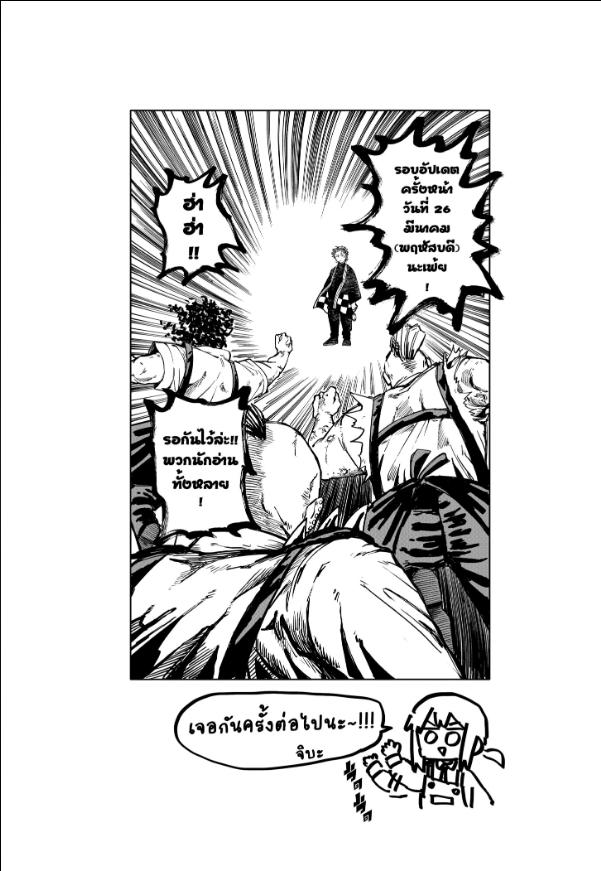 อนุบาล WARS ตอนที่ EX15