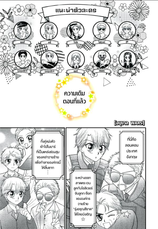 อนุบาล WARS ตอนที่ LUKE6