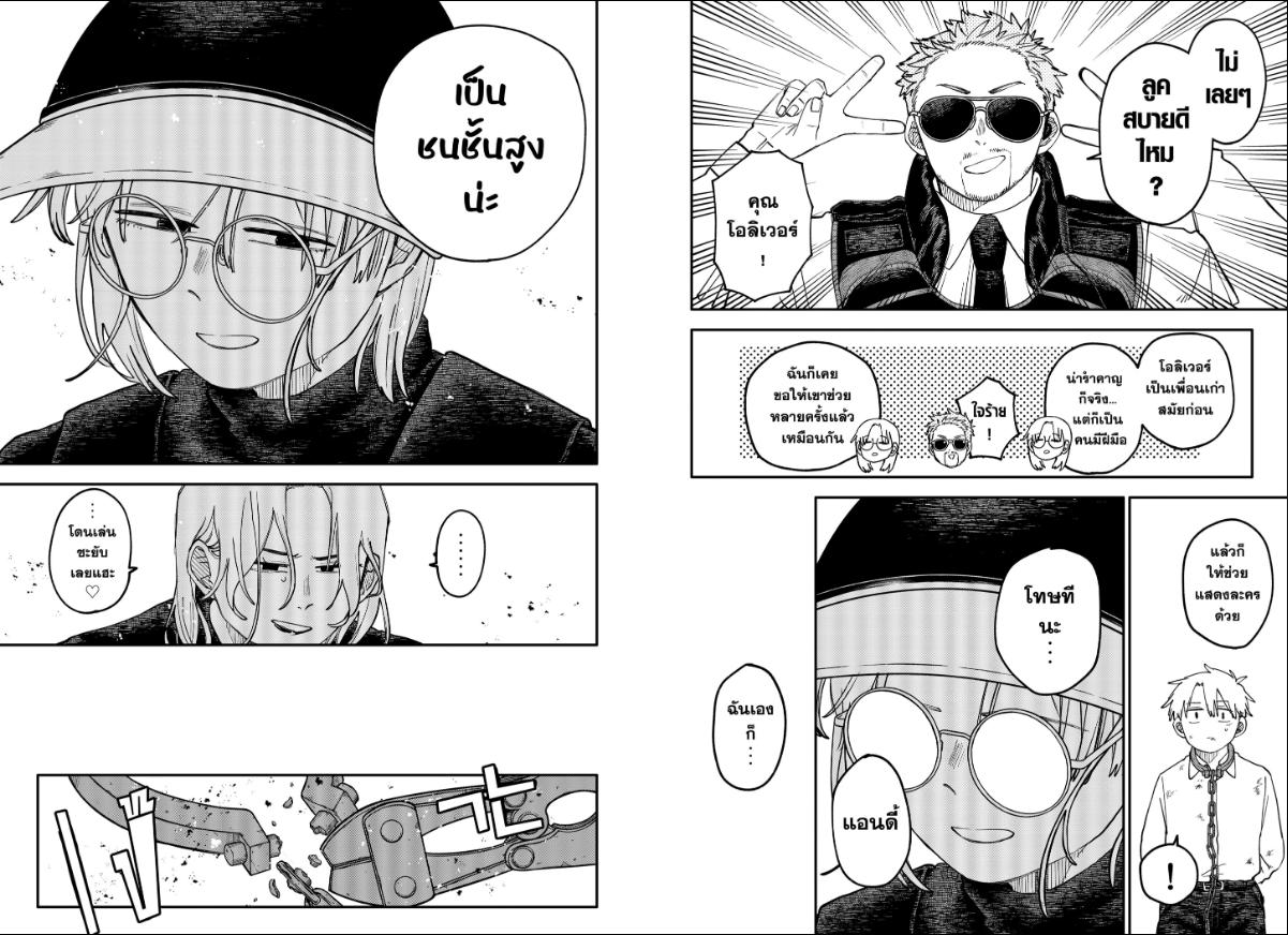 อนุบาล WARS ตอนที่ LUKE6