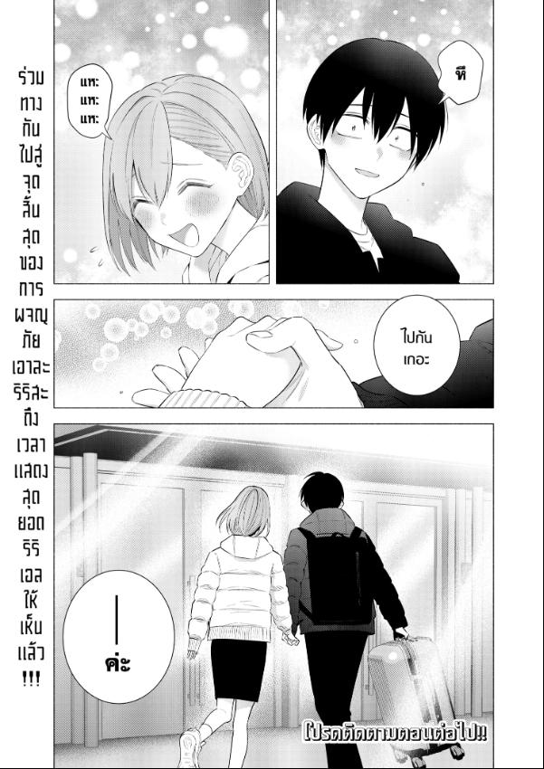 2.5 มิติ ริริสะ 187