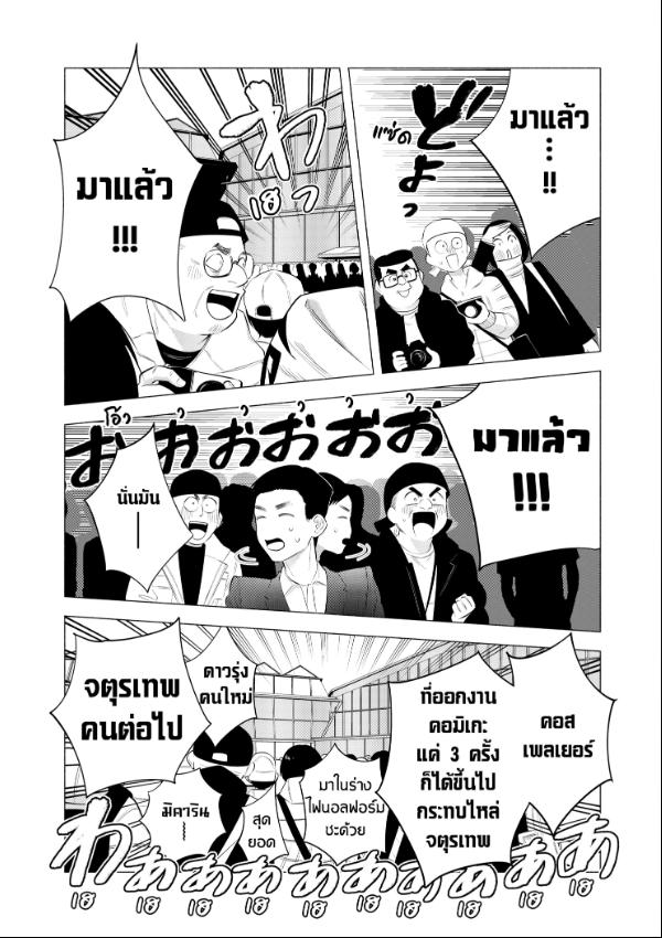 2.5 มิติ ริริสะ 188