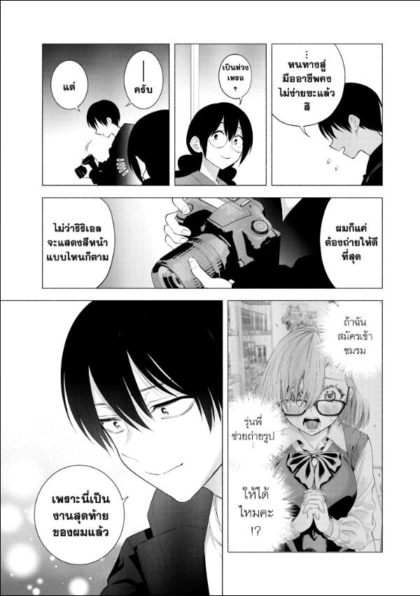 2.5 มิติ ริริสะ 188