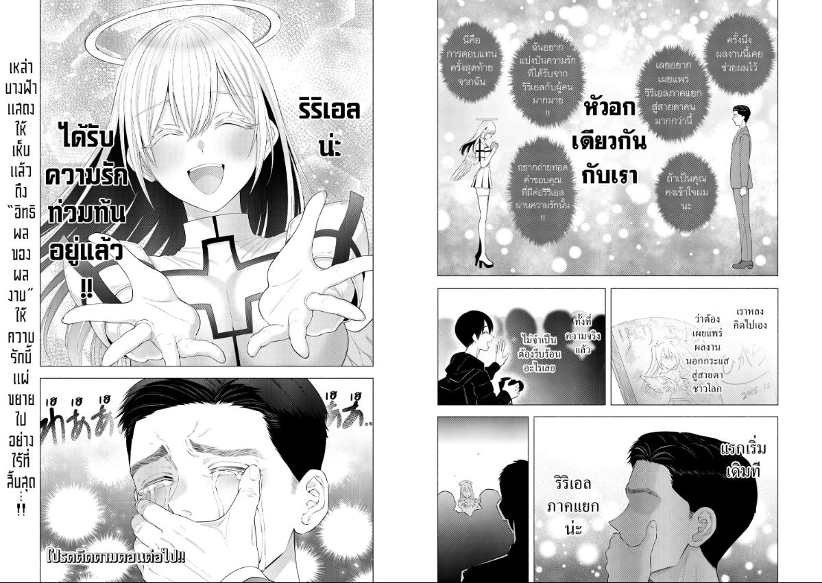 2.5 มิติ ริริสะ 191