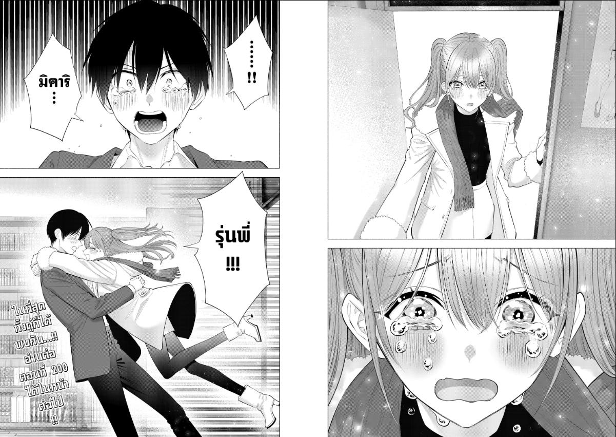 2.5 มิติ ริริสะ 199