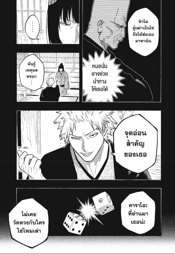 Akane-banashi อาคาเนะ 155