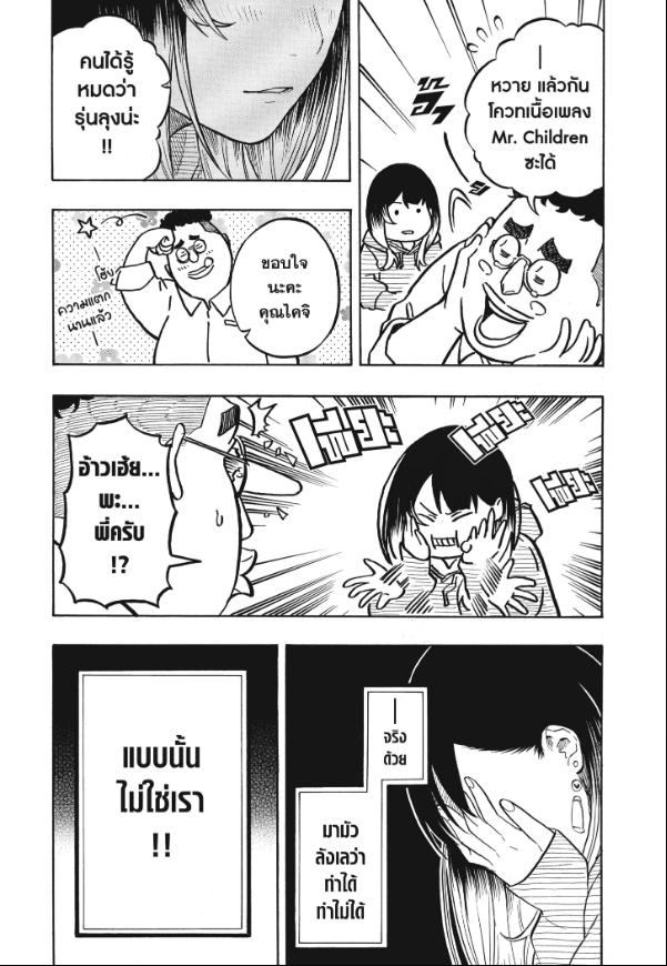 Akane-banashi อาคาเนะ 157