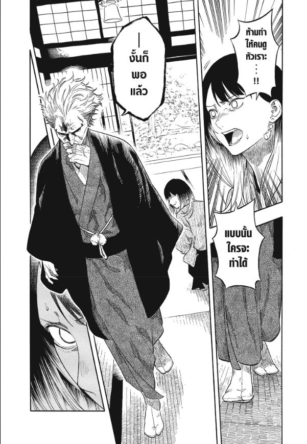 Akane-banashi อาคาเนะ 157