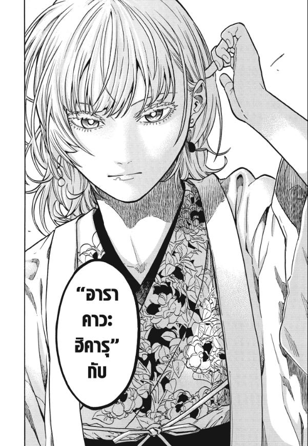 Akane-banashi อาคาเนะ 159
