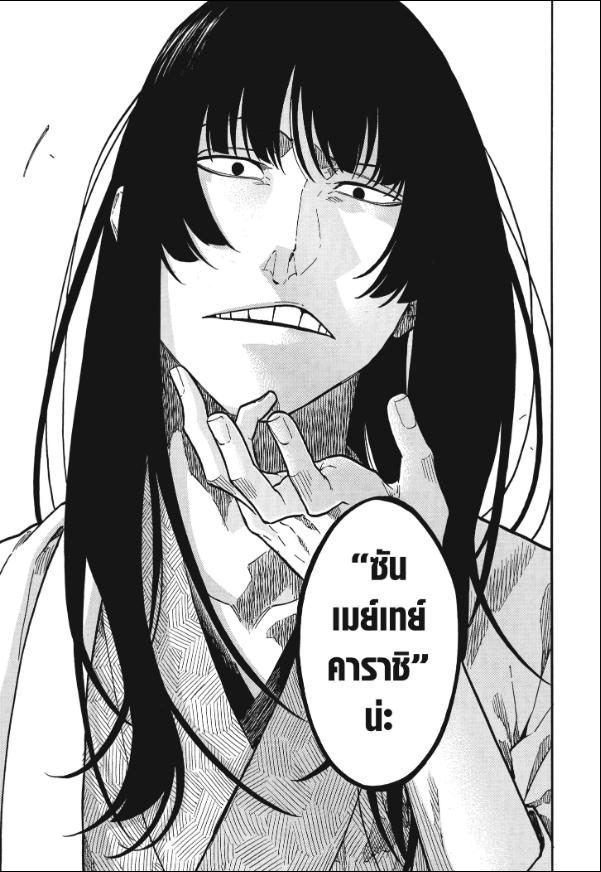 Akane-banashi อาคาเนะ 159