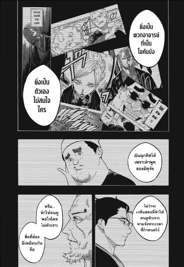 Akane-banashi อาคาเนะ 160