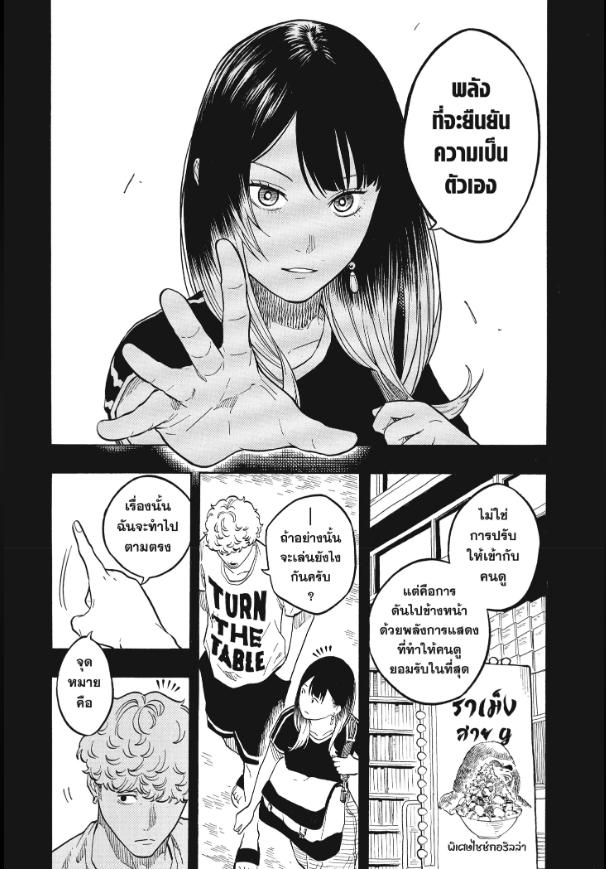 Akane-banashi อาคาเนะ 160