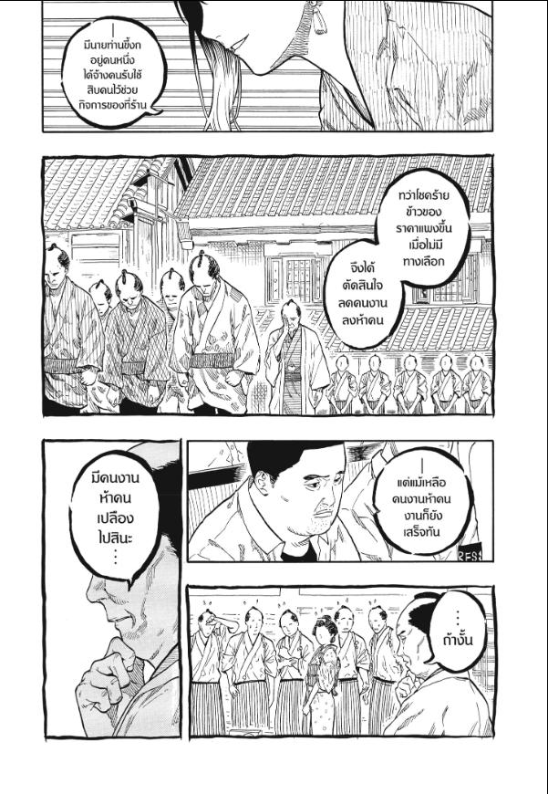 Akane-banashi อาคาเนะ 161