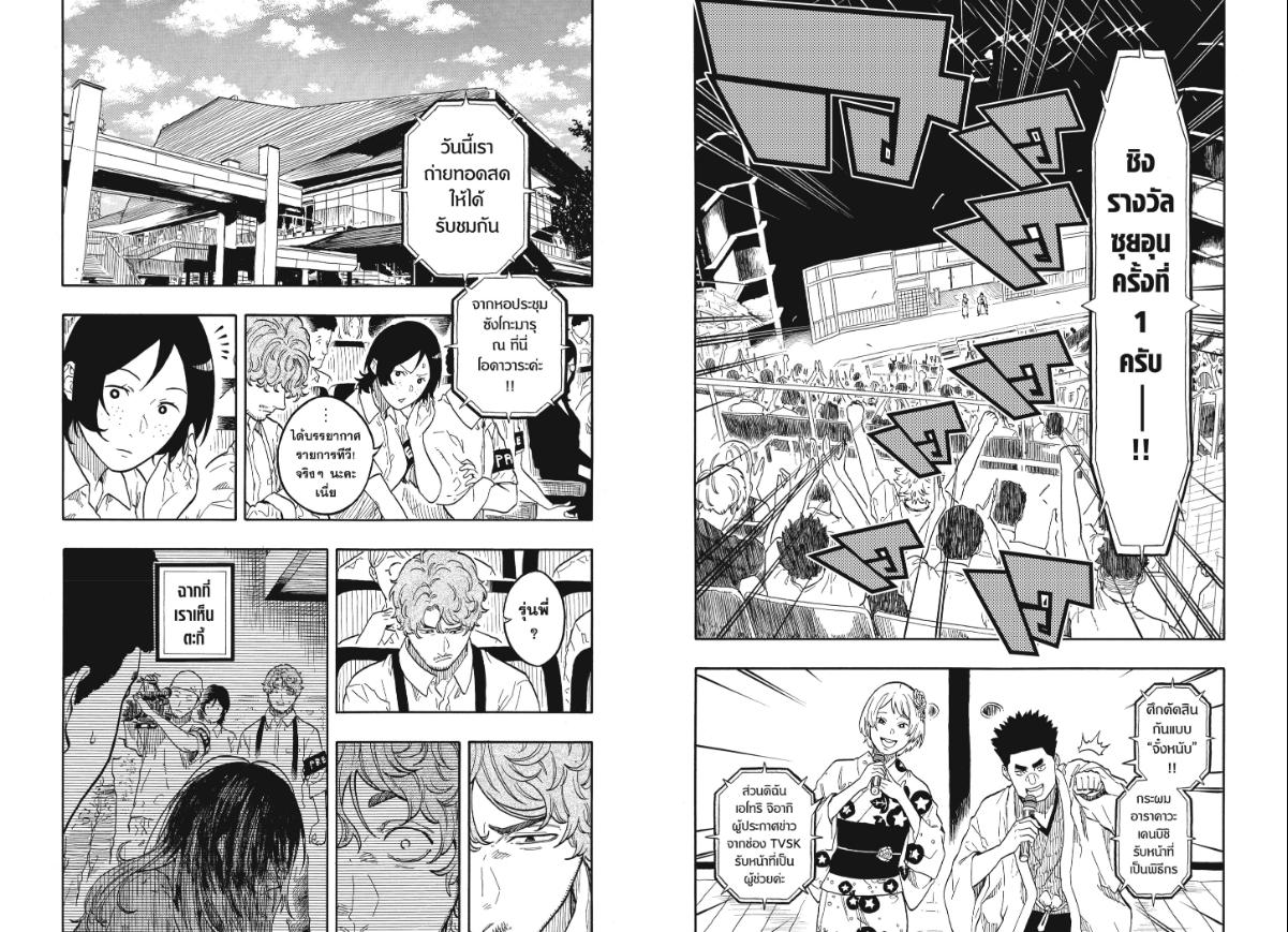Akane-banashi อาคาเนะ 164