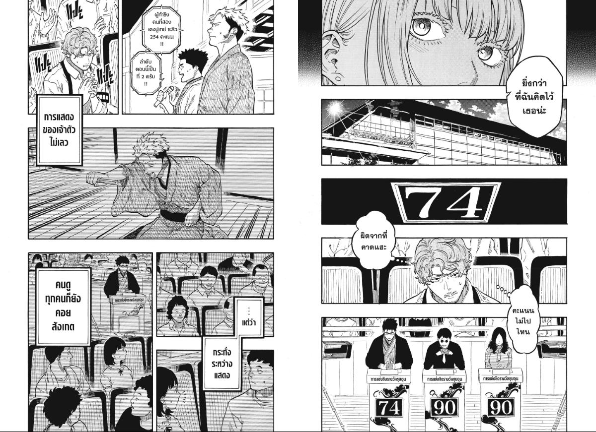Akane-banashi อาคาเนะ 165