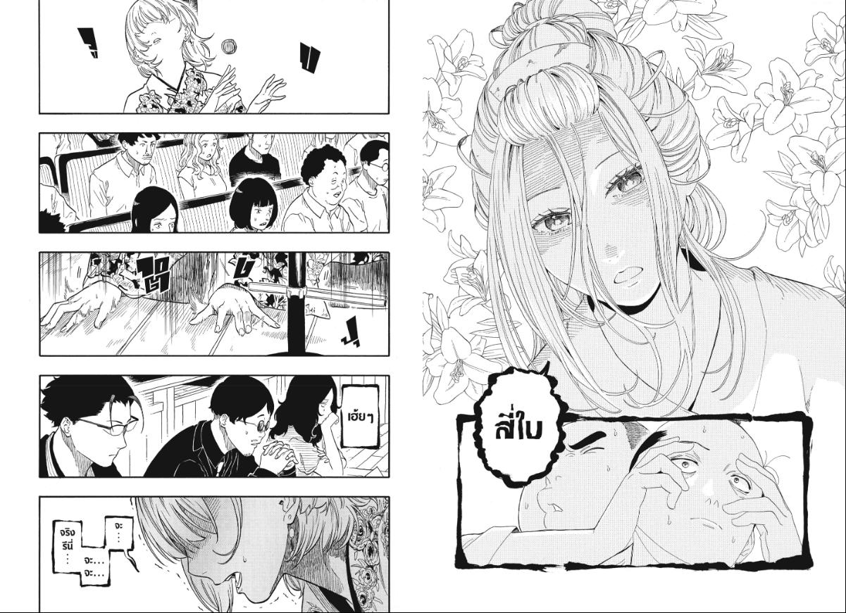 Akane-banashi อาคาเนะ 166