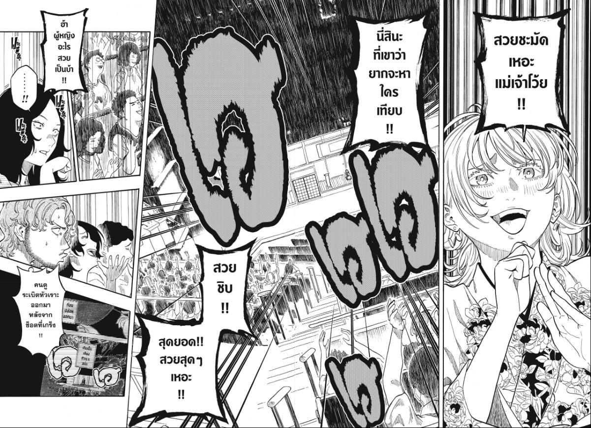 Akane-banashi อาคาเนะ 166