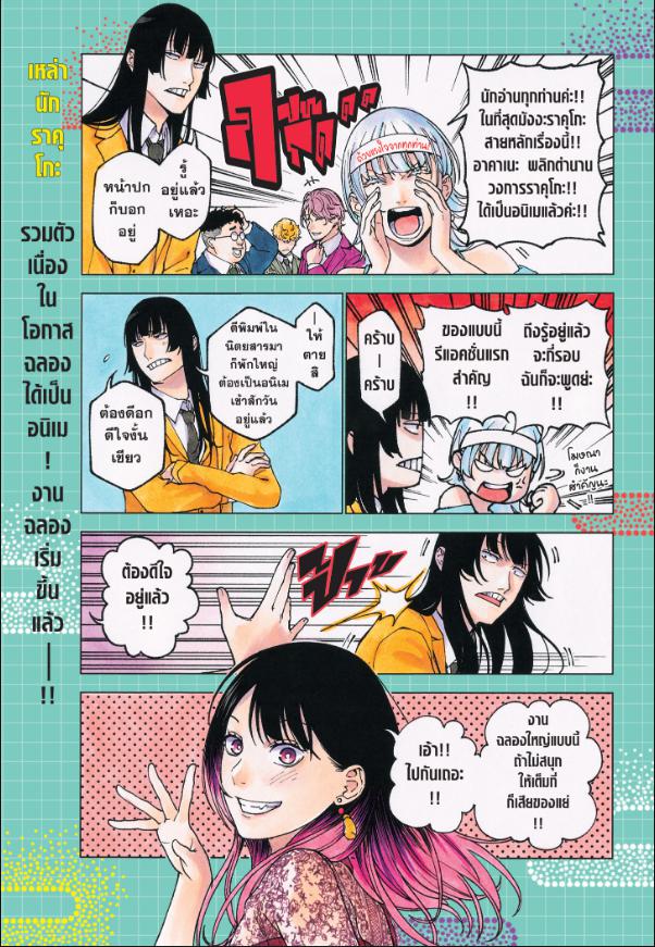 Akane-banashi อาคาเนะ 170