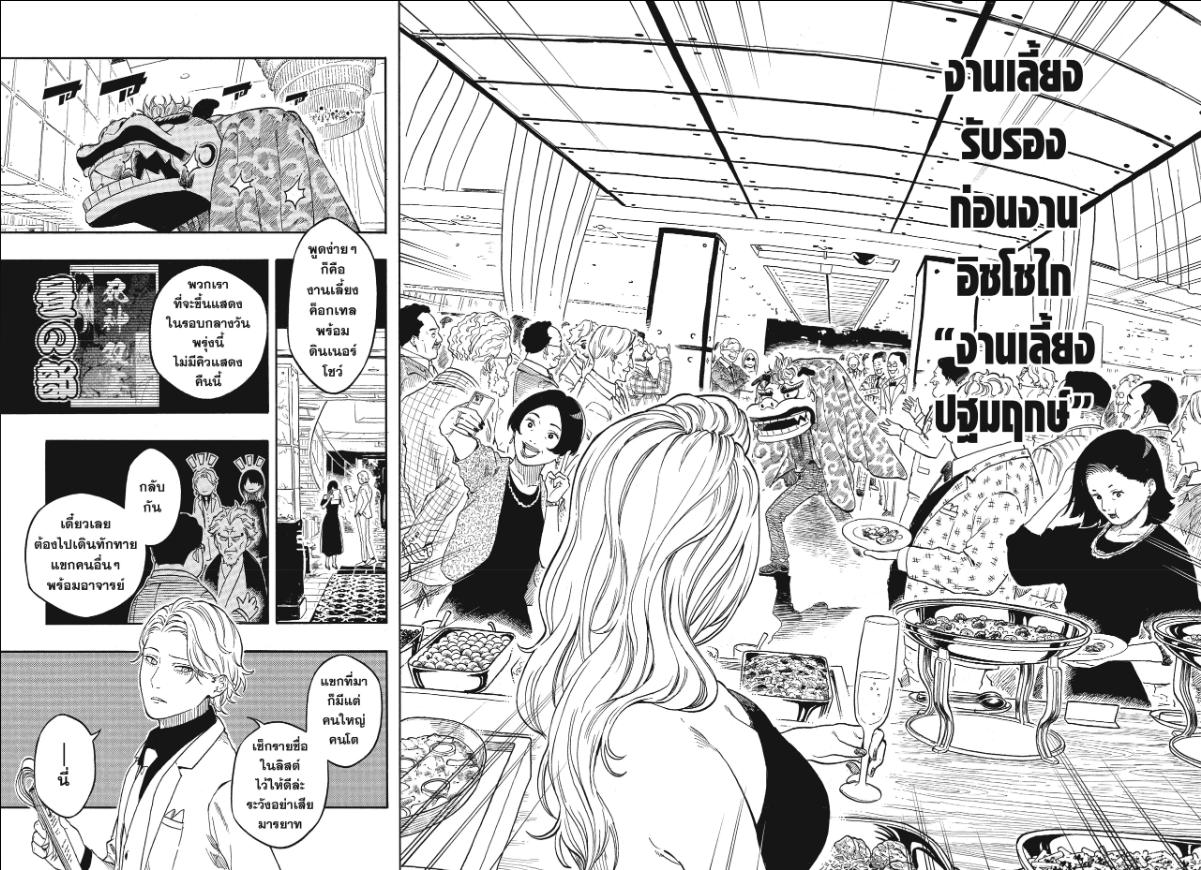 Akane-banashi อาคาเนะ 196