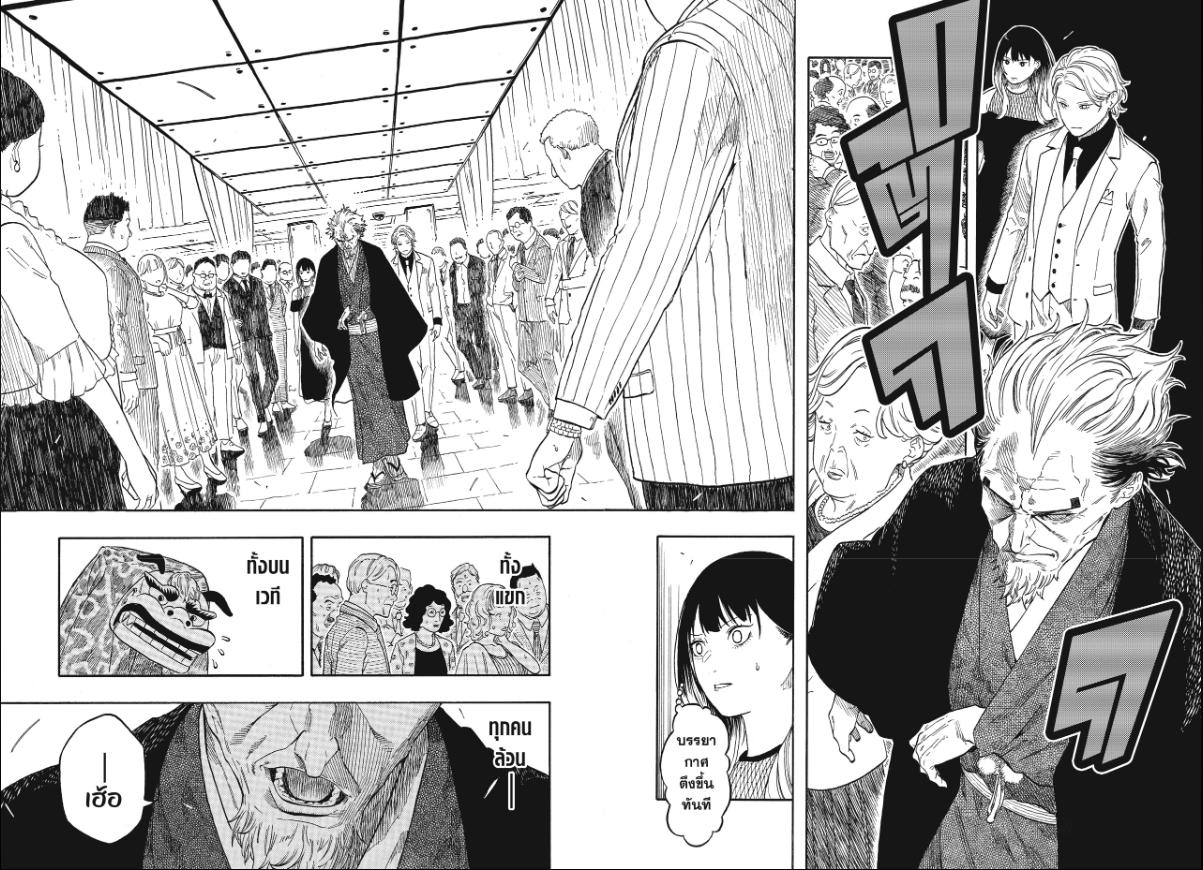 Akane-banashi อาคาเนะ 196